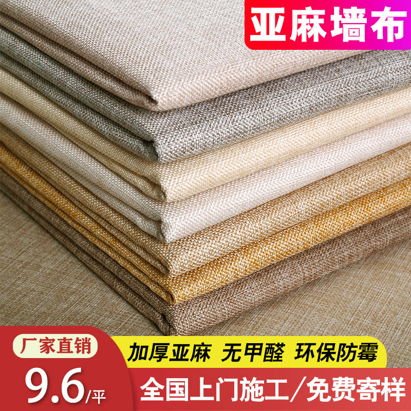 Linen wall cloth seamless whole house bedroom solid color plain color engineering wallpaper living room wallpaper wallpaper high-end modern simple