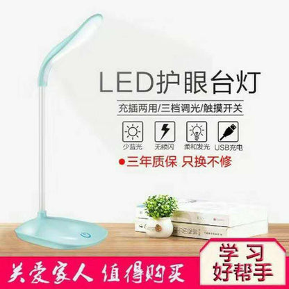 USB table lamp LED start school gift custom logo bedroom floor booth wholesale student plug electric eye touch table lamp