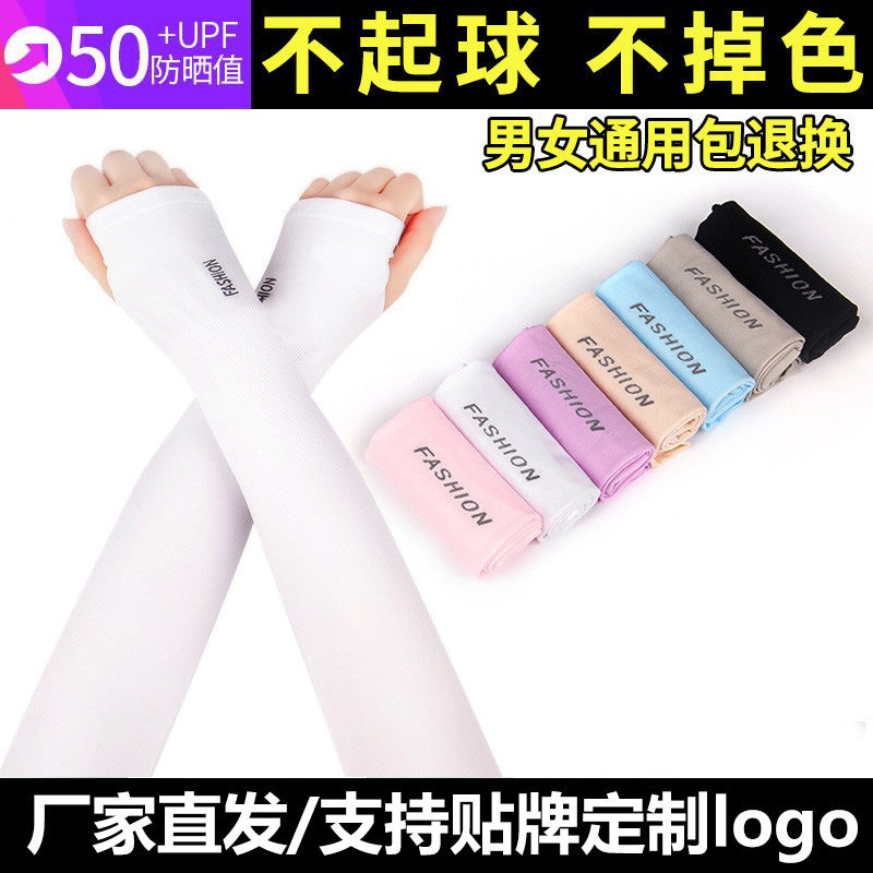 Ice Sleeve Ice Silk Sleeve Sunscreen Sleeves Women Summer Anti-ultraviolet Ice Cool Men's Arm Sleeves Wholesale Ice Gloves Long